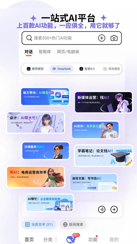 边界AIchat官方版