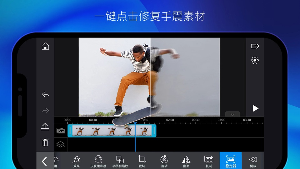 威力导演手机最新版
