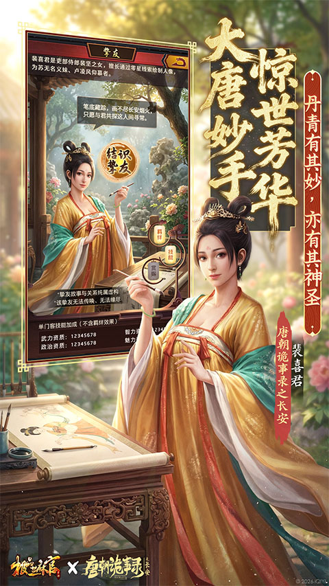 极品芝麻官vivo版