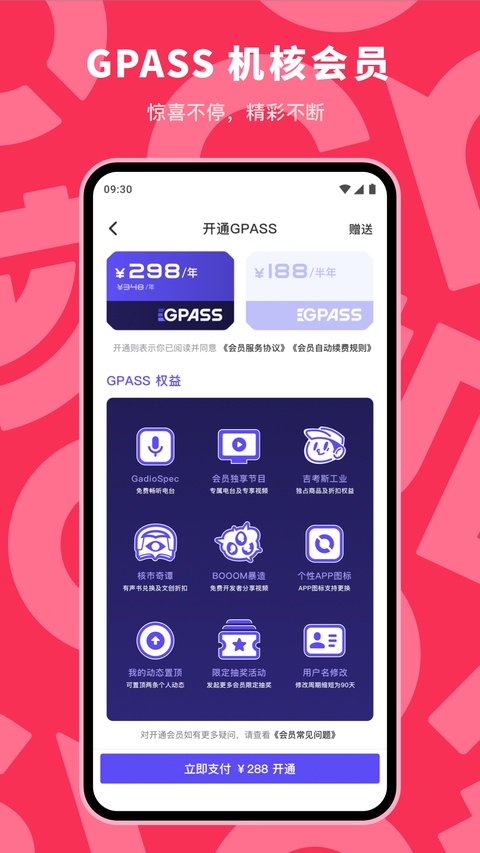 机核网app