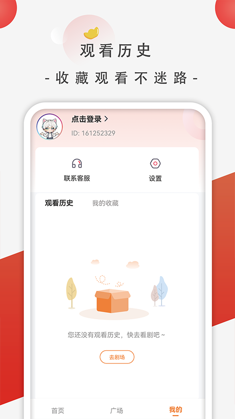 追番社app