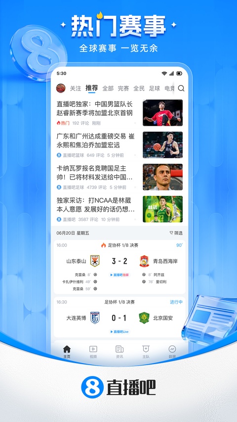 直播吧nba免费观看手机版