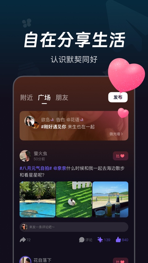 微光app最新版本