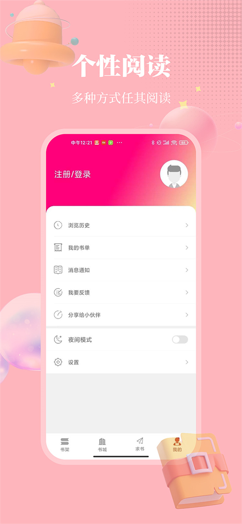 雨鹿阅读app