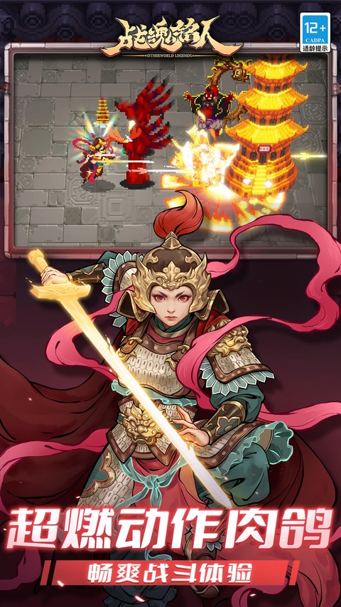 战魂铭人vivo渠道版