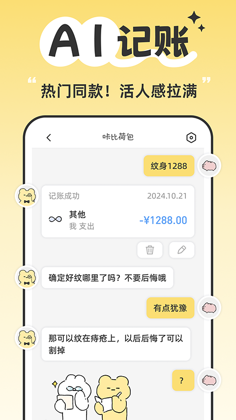 咔比荷包app
