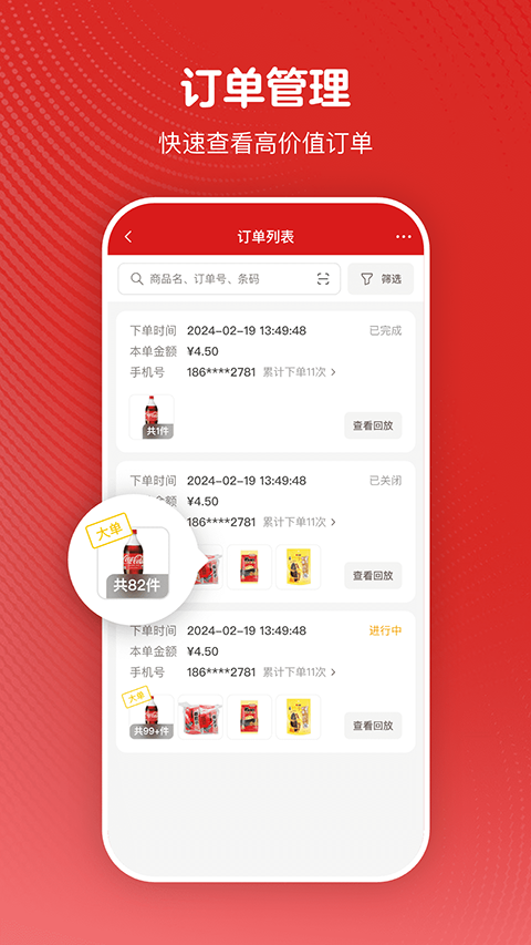 微店24app