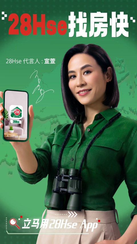 28Hse租房app