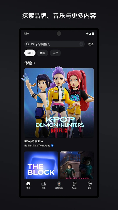 罗布乐思中文版