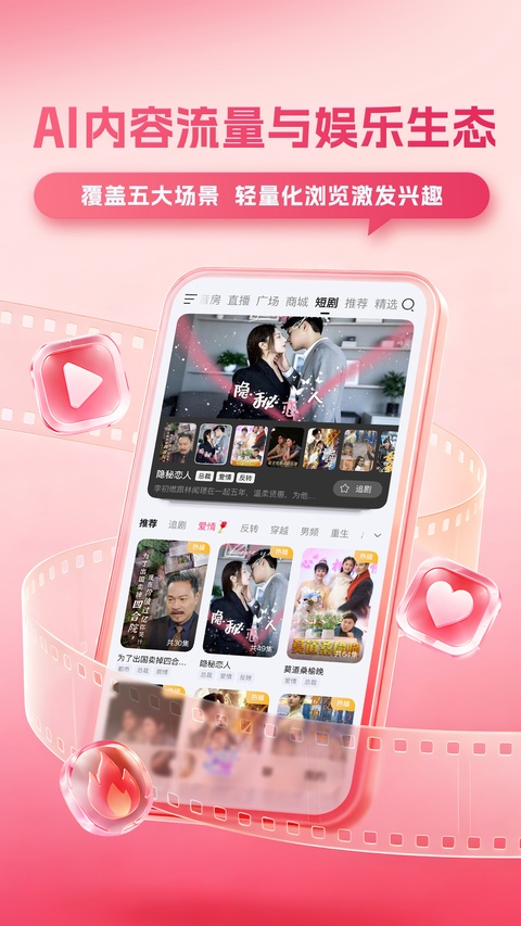 通通app