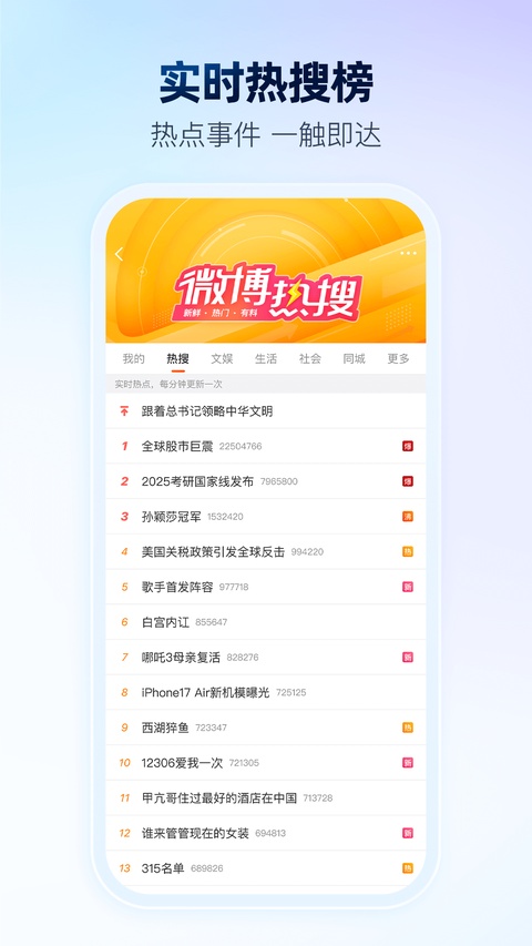 新浪微博直播app
