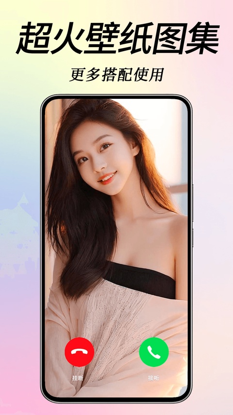 来电炫彩多多app