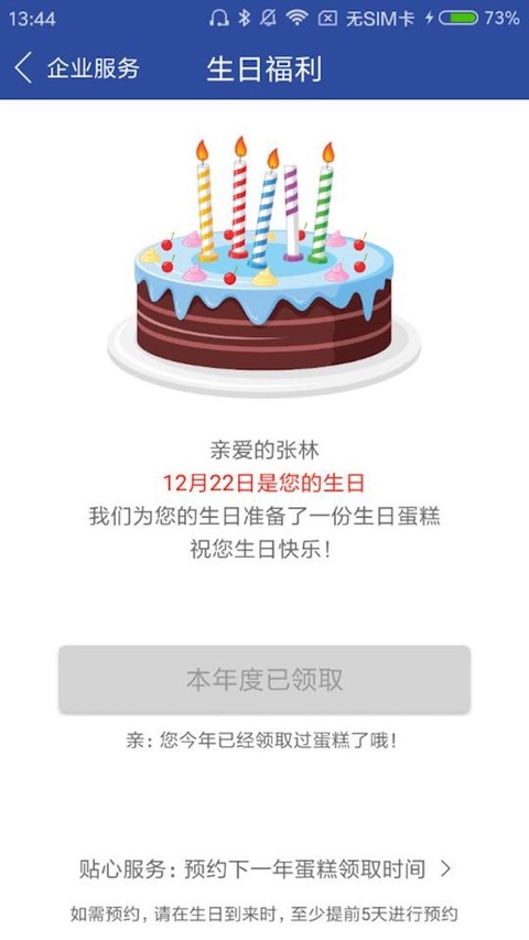 移动中天app