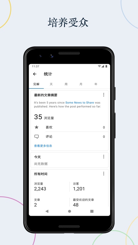 wordpress手机版最新版
