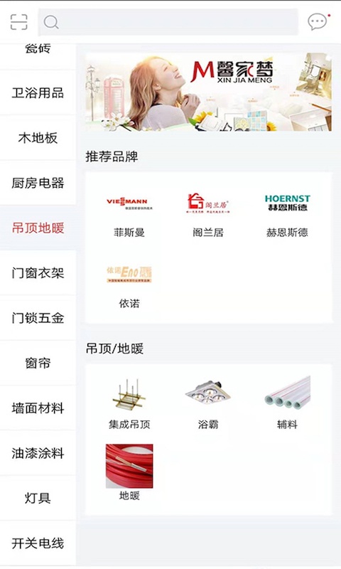 馨家梦app最新版