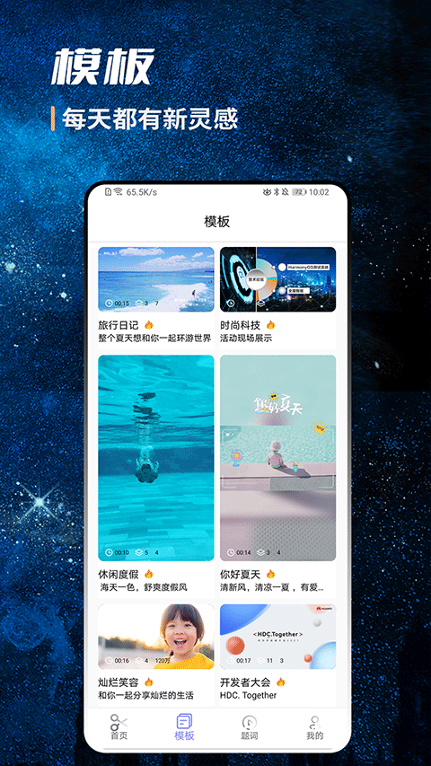AI智能视频剪辑软件