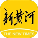 新黄河app