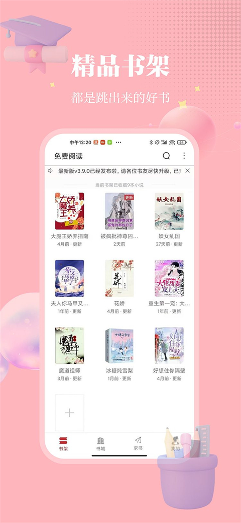 雨鹿阅读app