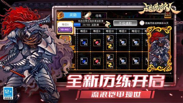 战魂铭人华为版