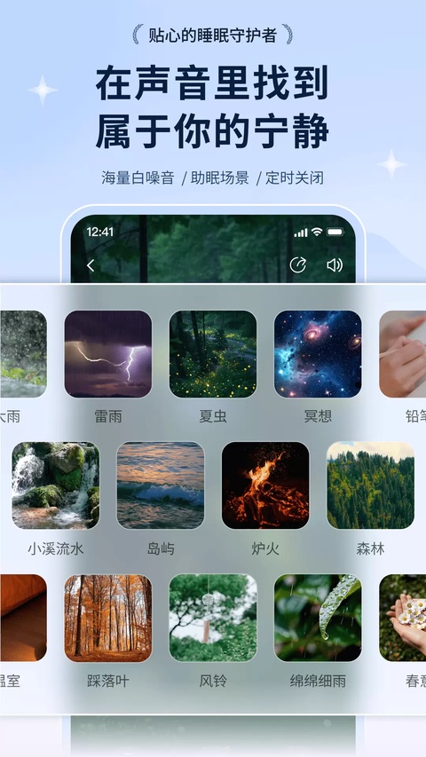小来早晚安app