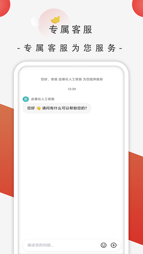追番社app