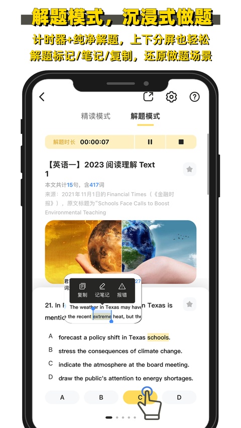 真题伴侣app