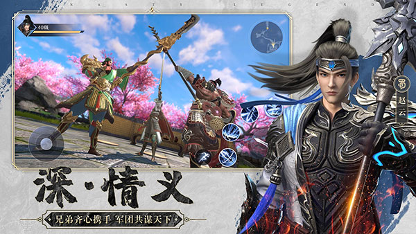 极无双2国际版