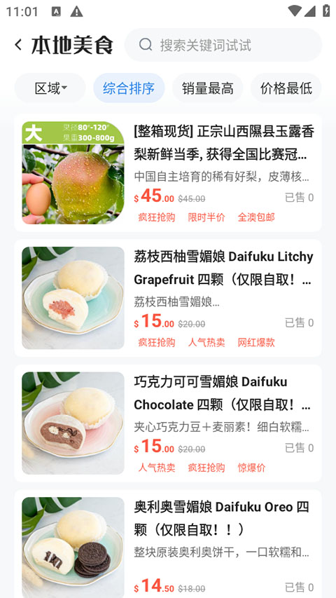 澳洲印象官方版