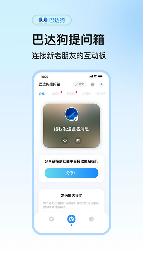 巴达狗app