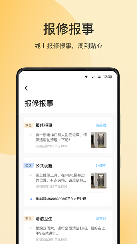万象服务app