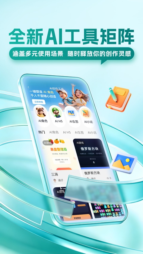 通通app