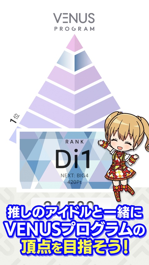 偶像荣耀国际服(IDOLY PRIDE)