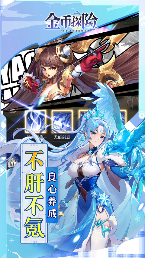 金币探险官方版