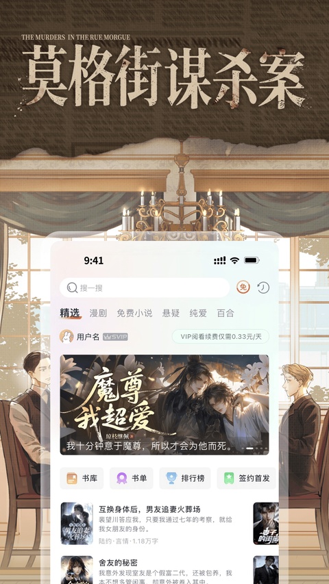 兔U广播剧app