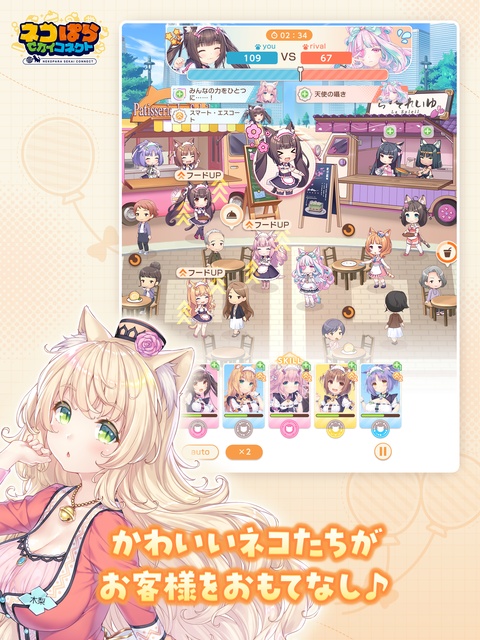 猫娘乐园世界连结