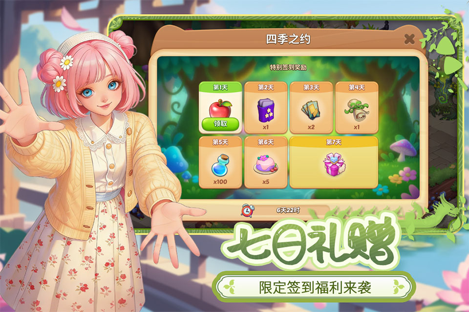 梦幻魔法屋手游官方版