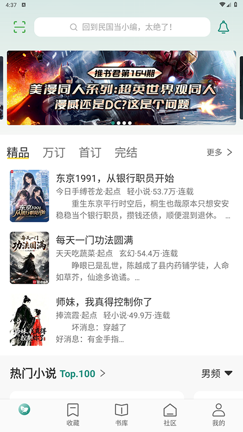 推书君app