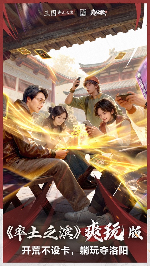 率土之滨vivo版本