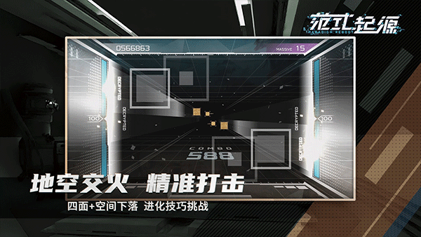 Paradigm游戏