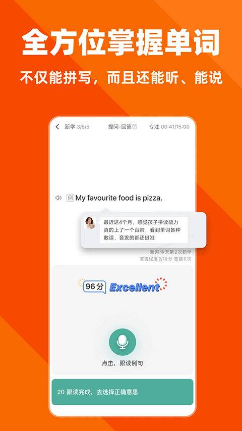 拓词app官方版