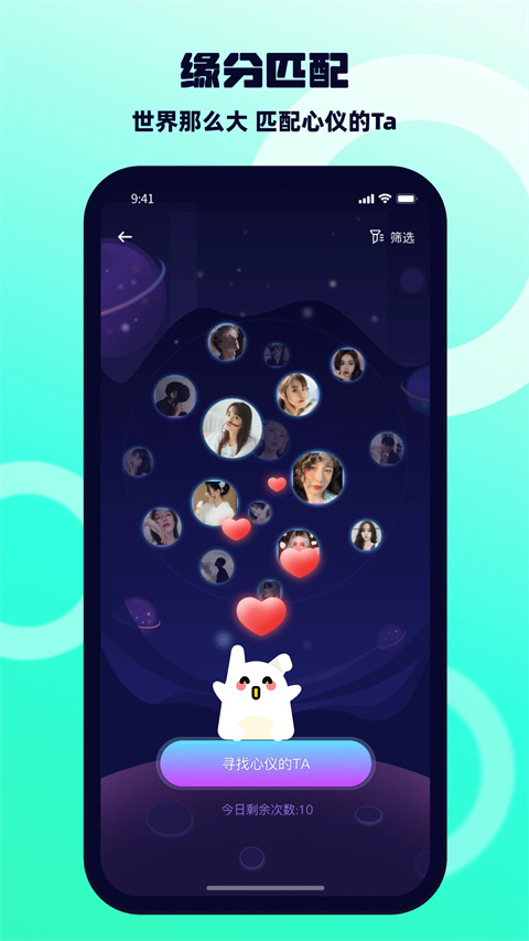 BB语音app
