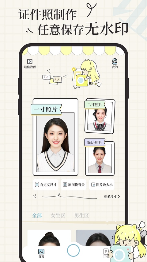 爱证件app