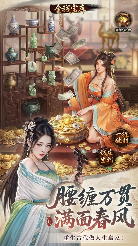 极品芝麻官qq登录版