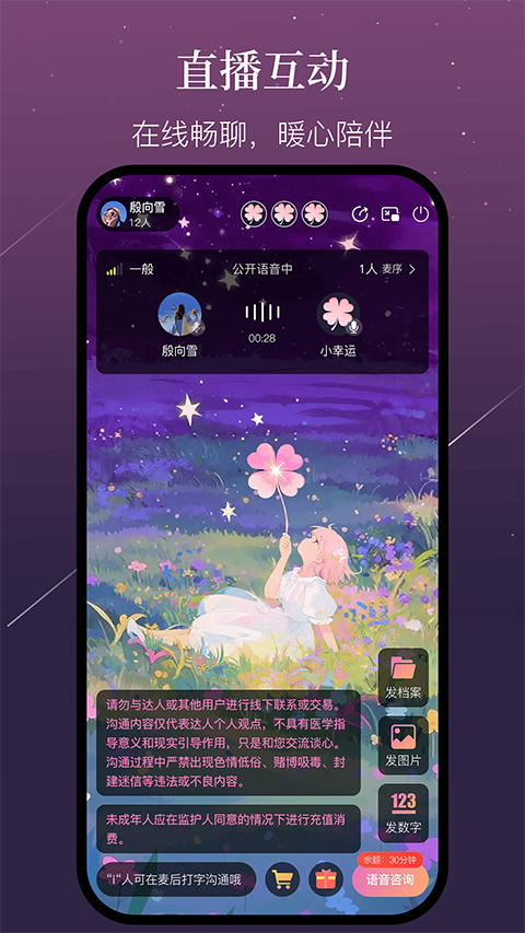 小幸运app
