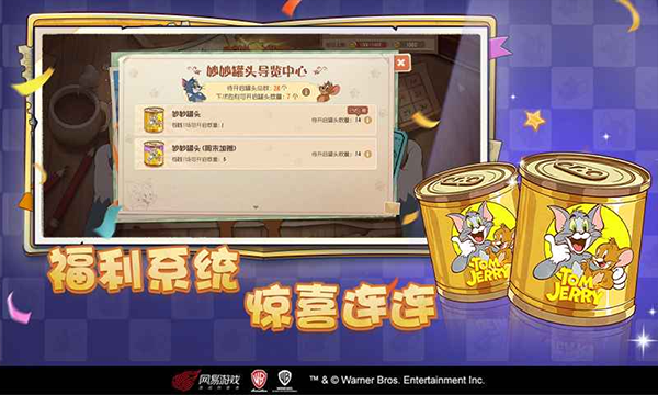 猫和老鼠华为版