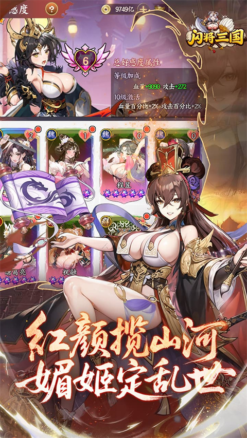 闪将三国