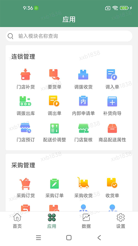乐檬零售app