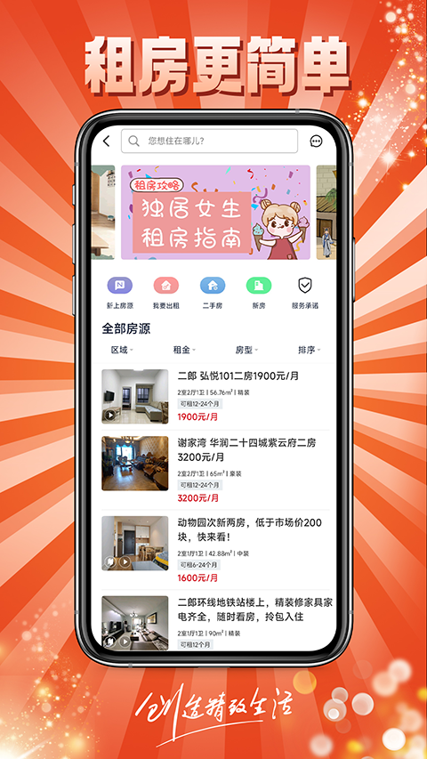 到家了购房宝app