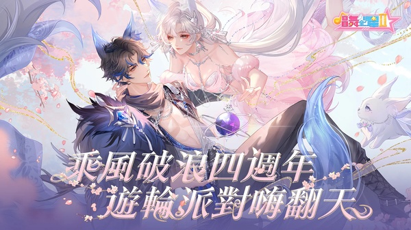 唱舞全明星2偶像之约官方版