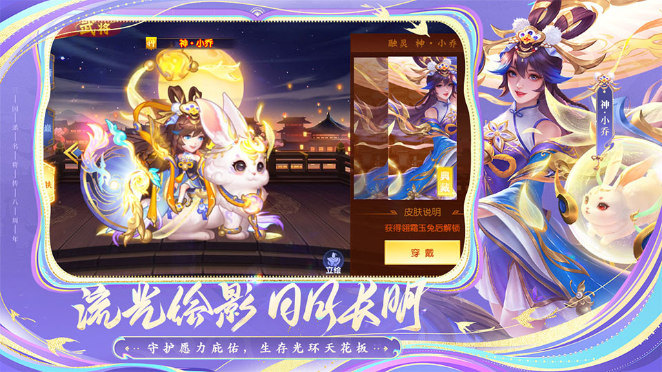 三国杀名将传0.1折手游